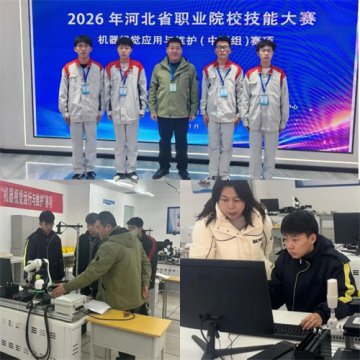 捷报频传！遵化职校机电专业部学子在多项省赛中斩获佳绩