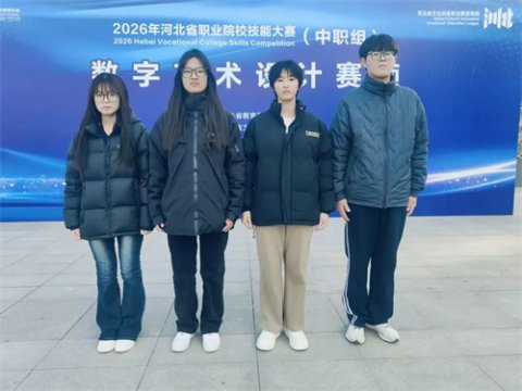喜报！我校学子在2026年省职业院校技能大赛中斩获团体二等奖