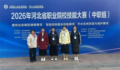 喜报：玉田职教中心学子在2026年省职业院校技能大赛中斩获团体二等奖