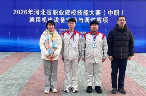 喜报：滦南职教中心学子荣获省赛一、二等奖