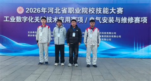 喜报：滦南职教中心学子荣获省赛二等奖