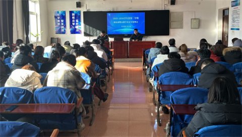 滦南职教中心机电部召开期末教学及安全管理专题工作会