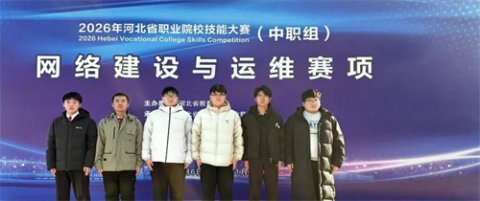 捷报频传！玉田职教中心代表队省技能大赛勇夺二、三等奖