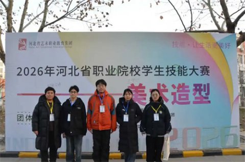 妙笔绘佳绩！玉田职教中心首夺美术造型省赛一等奖