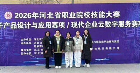 【赛事喜讯】唐山一职专捷报连连！省赛又双叒获奖