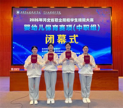 喜报！丰南区职教中心现代服务部幼儿保育专业荣获省赛一等奖