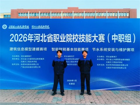 喜报！丰南区职教中心（丰南高级技工学校）在2026年河北省职业院校技能大赛 斩获佳绩