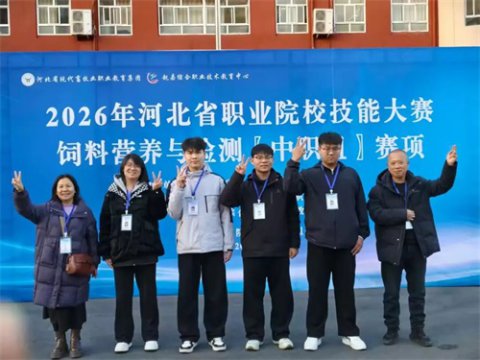 滦州职校再创佳绩：饲料营养与检测赛项荣获省级团体二等奖