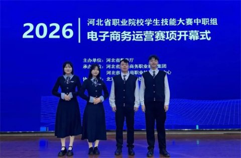 喜报——滦州市职教中心学子在河北省中职电子商务运营大赛中荣获省级二等奖！