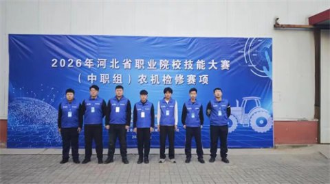 【喜报】省二+2，省三+1！乐职学子在河北省“农机检修”大赛中斩获佳绩