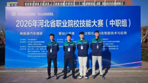 【喜报】乐职学子斩获河北省“新能源汽车维修”技能大赛三等奖