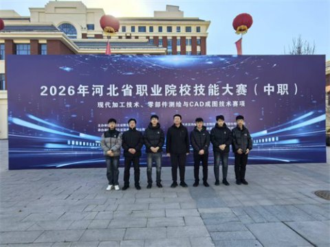 【喜报】省赛二等奖+1！我校学子在省现代加工技术技能大赛中斩获二三等奖