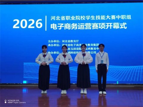 我校在省电商运营大赛中一举夺魁，全校省赛一等奖6+1