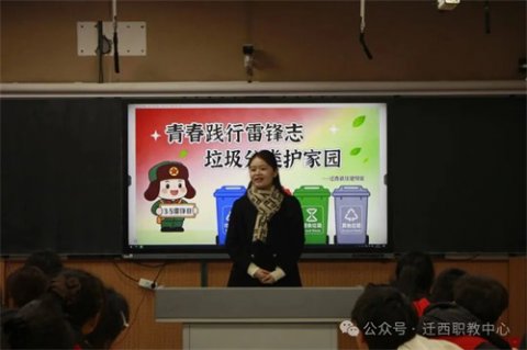 【以雷锋之名 守滦河之美】迁西职教中心开展“开学第一课”暨“传承雷锋精神 争做护河先锋”主题实践活动
