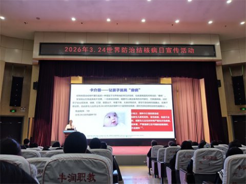 科学防护筑屏障，健康护航逐梦路——丰润综合职教中心举办传染病预防专题讲座
