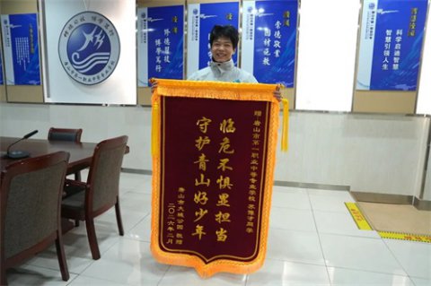 一职学子，见义勇为！