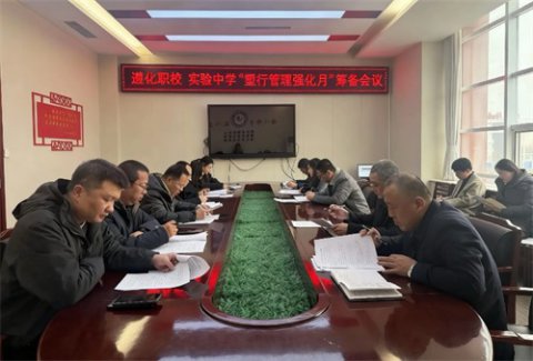 塑行德育守初心 精抓管理促成长——遵化职校塑行管理强化月系列活动扎实开展