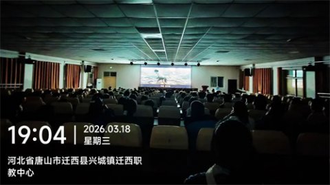 德育积分当“货币”，校园生活“购”精彩——迁西职教中心