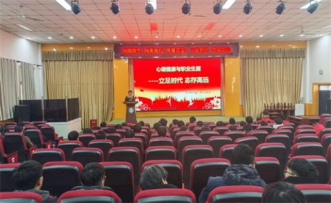 【星火德育】乐亭职校开展 “立足时代 志存高远” 德育课堂