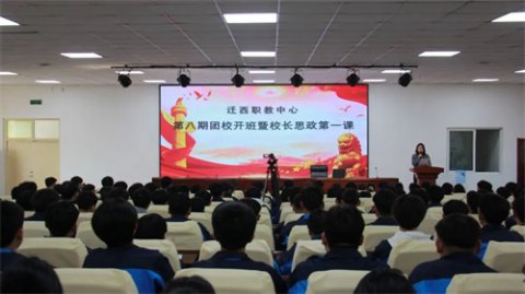 【弘扬唐山五种精神 争做新时代中职生】迁西职教中心举办弘扬“五种精神”主题宣讲活动