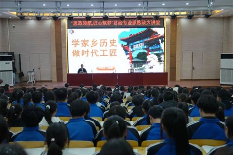 种石得玉，匠心传薪——我校“思政引领，匠心筑梦”德育讲堂第四讲开讲