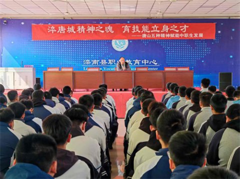 淬唐城精神之魄 育技能立身之才——滦南职教中心西校区开展唐山五种精神专题讲座