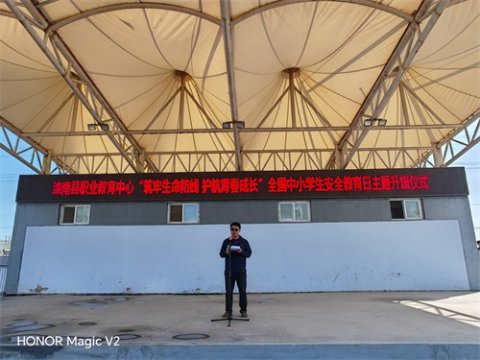 滦南县职业教育中心举行“筑牢生命防线 护航青春成长”全国中小学生安全教育日主题升旗仪式