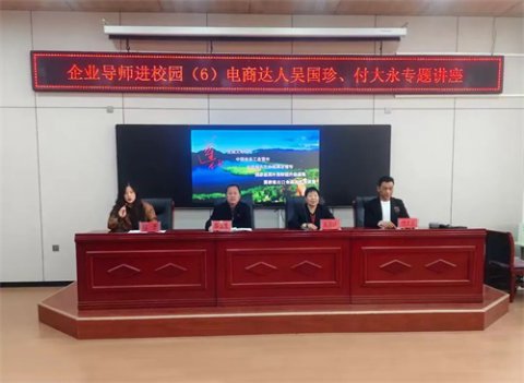 企业导师进校园系列活动（六）——名师引航育英才 AI赋能新电商