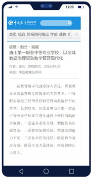唐山市一职专又被央媒报道啦！