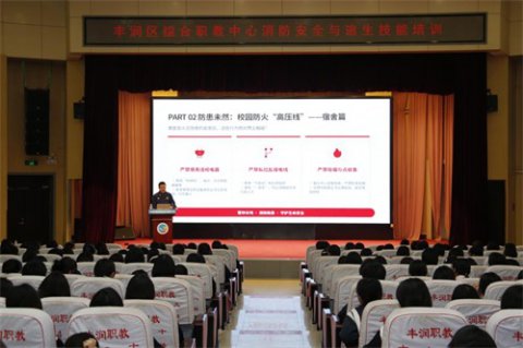 强化安全屏障，保障校园安宁——丰润综合职教中心组织实施消防培训与宿舍逃生疏散演练