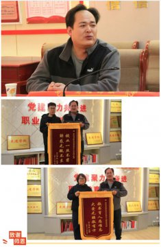 匠心育桃李 锦旗谢师恩——记曹妃甸区职教中心暖心时刻
