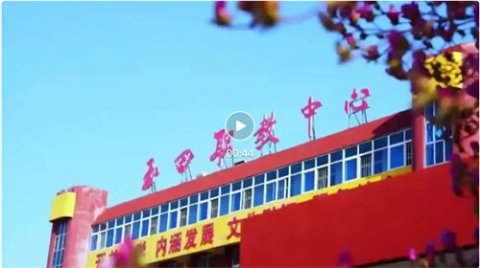 玉田职教中心：春韵校园