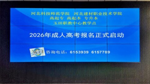 2026成考报名启动｜国家承认、学信网可查、在职可读！