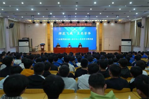 匠心相传承美德，匠技赋能育新人——我校开展“大国工匠进校园”主题教育活动