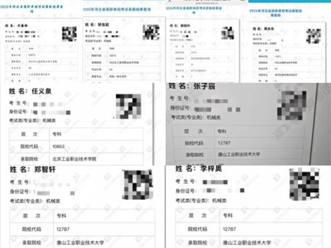 【升学系列报道】匠心育人结硕果 全员公办谱新篇——曹妃甸区职教中心23机械对口班升学大捷