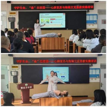 专业发展赋能平安校园建设——丰润职教中心持续开展急救教育进校园活动
