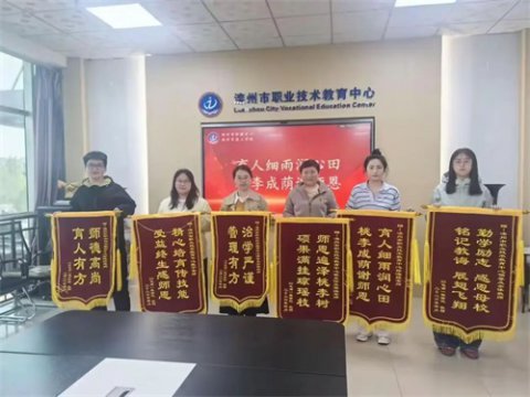 赛场砺锋芒 锦旗谢师恩——滦州市职教中心学子技赛双丰收