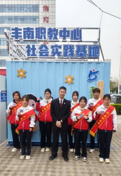 法治小铺“开集”忙，职校学子显担当——丰南区职教中心（丰南高级技工学校）与区检察院联合开展早市普法系列活动