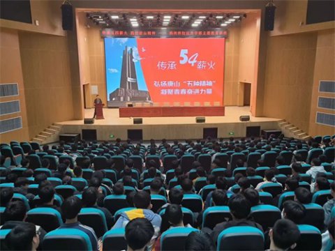 玉田职教中心：传承五四薪火|弘扬唐山精神|奋力冲刺升学备考