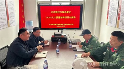 迁西职教中心推进机械加工技术专业“2+2+2”贯通培养工作