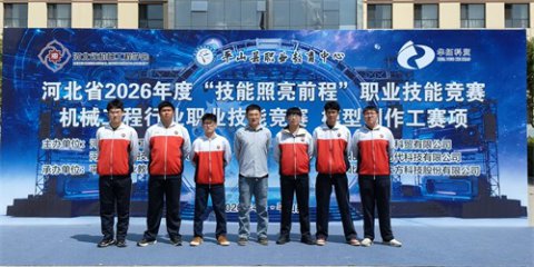 喜报！丰南区职教中心（丰南高级技工学校） 机械与汽车工程部省赛创佳绩