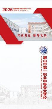 【招生季】预报名开启，一“职”等你来！