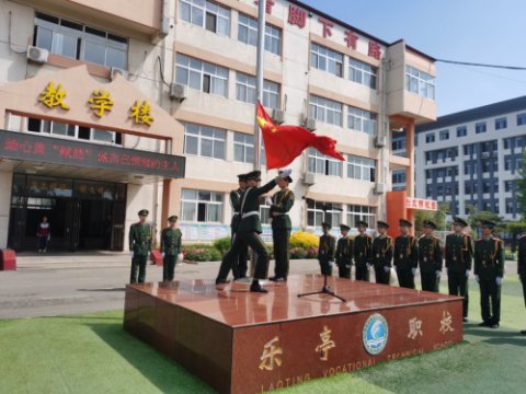 【国旗下的思政课】乐亭职校开展 5・25 心理健康主题升旗仪式