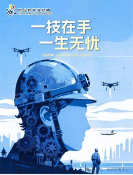 【一技在手一生无忧】迁西职教中心开展“产教融合示范日”企业宣讲活动