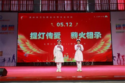 提灯传爱，薪火相承——滦州市卫校5·12国际护士节盛典纪实