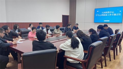 筑牢心理安全防线 护航学子阳光成长——丰润综合职教中心召开学生心理健康工作专题会议