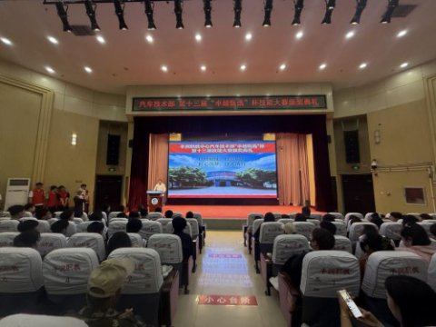 以赛砺技，荣誉相伴 丰润综合职教中心汽车技术部校赛颁奖暨家长会圆满举行