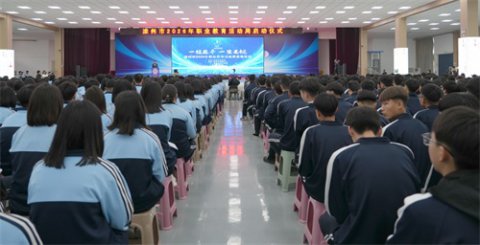 一技在手 一生无忧——滦州市2026年职业教育活动周盛大启幕