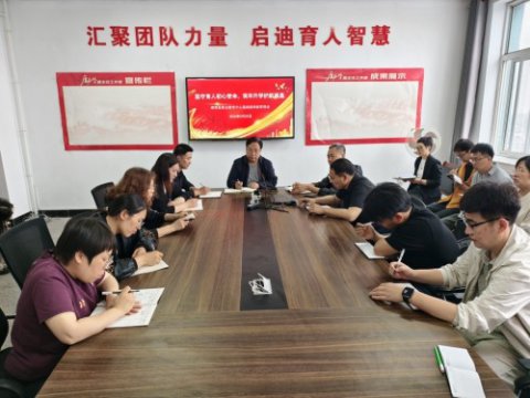 守育人初心使命，筑牢升学护航根基——滦南职教中心基础部召开班级管理工作专题会议