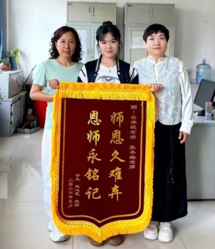 三尺讲台育桃李  暖心师爱润成长 ——丰润综合职教中心医学幼教部学子赠旗谢师恩